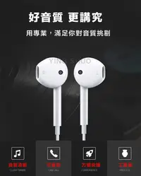 在飛比找PChome24h購物優惠-apple蘋果接頭 入耳式線控耳機 安卓 iphone 遊戲
