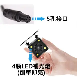 【行車紀錄器】行車紀錄器5孔行車記錄器 全防水 LED燈 後鏡頭 倒車輔助/倒車顯影 (2.5折)