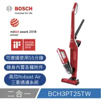 在飛比找蝦皮購物優惠-Bosch二合一無線吸塵器 魔力紅 型號BCH3PT25TW