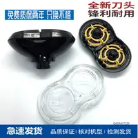 在飛比找蝦皮購物優惠-【新品】現貨適用飛利浦剃鬚刀頭RQ330 RQ361 RQ3