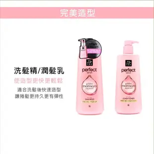 魅尚萱 Mise en scene 完美修護潤髮乳 全系列 680ml 現貨 修護 損傷 蝦皮直送