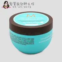 在飛比找松果購物優惠-立坽『深層護髮』歐娜國際公司貨 Moroccanoil 優油