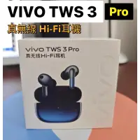 在飛比找蝦皮購物優惠-［正版］VIVO TWS3 Pro真無線 藍牙耳機 藍色