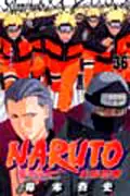 在飛比找誠品線上優惠-NARUTO火影忍者 36