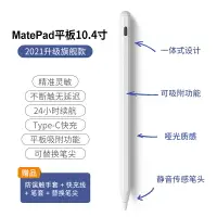 在飛比找樂天市場購物網優惠-觸控筆 平板觸控筆 適用于華為matepad11平板手寫筆p
