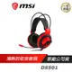 MSI 微星 DS501 玩家級 電競耳機 耳機麥克風 遊戲耳機 大型喇叭 自動彈性調整 有線耳機