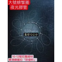 在飛比找蝦皮購物優惠-螃蟹神器 螃蟹圈 螃蟹籠 釣螃蟹神器 釣螃蟹 釣螃蟹圈 釣螃