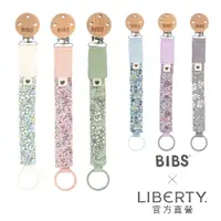 在飛比找蝦皮商城優惠-【BIBS】丹麥BIBS X Liberty Paci Br