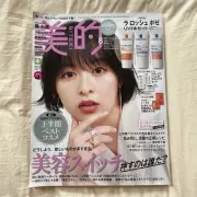 Midea August 2021 issue