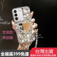 在飛比找蝦皮購物優惠-好运来美妝鏡奢華水鑽保護套華碩 ZenFone 10 9 6