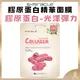 【S+Miracle正品附發票】【膠原蛋白】【光澤彈力】【膠原蛋白精華面膜】【單片25克】