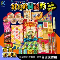 在飛比找PChome24h購物優惠-中元普渡供品-富貴澎派組x2組