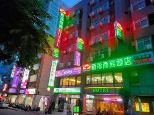 台中新福商務飯店Sin Fu Business Hotel