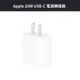 Apple 20W USB‑C 電源轉接器