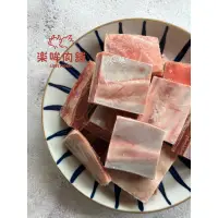 在飛比找蝦皮購物優惠-無皮羊肉塊 無皮羊肉 無皮帶骨 羊肉塊 羊肉爐 無皮小羔羊肉