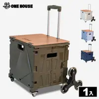 在飛比找momo購物網優惠-【ONE HOUSE】櫻藤8輪折疊購物車+桌板(1組)