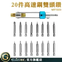 在飛比找樂天市場購物網優惠-GUYSTOOL 鑽孔 十字批頭 電鑽 MIT-D20 磁磚