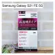 【ACEICE】鋼化玻璃保護貼 Samsung Galaxy S21 FE 5G (6.4吋)