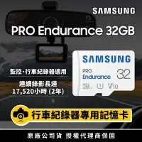 在飛比找Yahoo奇摩購物中心優惠-SAMSUNG 三星 PRO Endurance micro