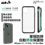 MOUS 英國 CLARITY IPHONE 11 PRO MAX 軍規 透明 自動 修復 防摔殼 手機殼 保護殼