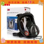 艾美 3M 6800防毒面具套裝 全面罩 噴漆裝修防甲醛有毒氣體防化工有機蒸汽酸性氣體 A0910721382