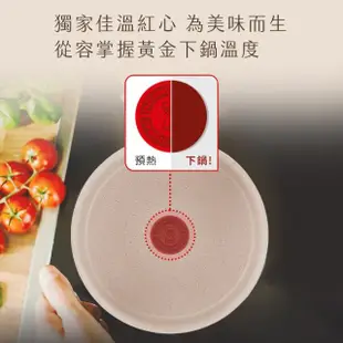 【Tefal 特福】法國製巧變精靈系列18CM不沾鍋湯鍋-奶茶粉(適用電磁爐)