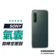 【空壓防摔殼】保護殼 手機殼 Sony Xperia 10 Xperia 5 III