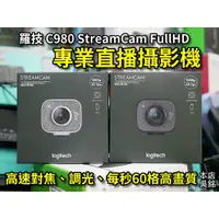 在飛比找蝦皮購物優惠-【本店吳銘】 羅技 logitech StreamCam D