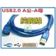 USB2.0 A公-A母透明藍傳輸線 1米