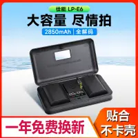 在飛比找蝦皮購物優惠-相機電池 LP-E6NH相機電池佳能EOS 6D 60D 7
