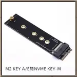 M.2 A+E KEY 插槽轉 M.2 NVME 轉接卡 NGFF 轉 KEY-M 擴展卡 NVME PCI EXPRE