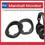 花蓮現貨♕FOR MARSHALL MONITOR 耳罩 磁吸鐵片 耳機套 頭戴式耳機保護套 替換配件 維修配件