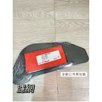 在飛比找蝦皮購物優惠--BT機車材料精品-✅現貨-光陽正廠零件 ABA3 空濾 耐