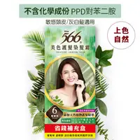 在飛比找屈臣氏網路商店優惠-566 566美色護髮染髮霜 省錢補充盒 6栗褐色