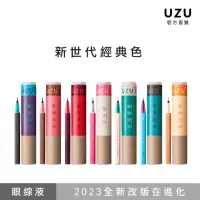 在飛比找momo購物網優惠-【Flow Fushi】UZU 睛奇眼線液-0.55ml(多