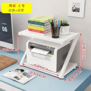 印表機置物架 創意印表機架子辦公室桌面雙層收納架現代簡約多層置物架影印機架『XY3637』