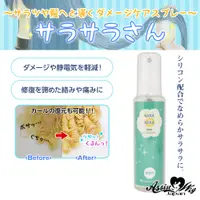 在飛比找蝦皮購物優惠-日本 assist 假髮護理液 假髮 修護液 順髮液 順髮 
