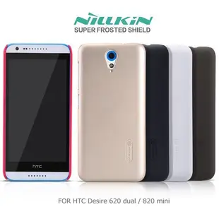 ＊PHONE寶＊NILLKIN HTC Desire 620 dual/820 mini 超級護盾硬質保護殼 抗指紋磨砂