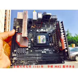 【優選現貨】新Asus/華碩 ROG Strix Z270I Gaming ITX主板 17*17 Z170I六七代