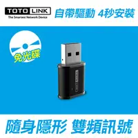 在飛比找蝦皮購物優惠-⚔侯爵科技⚔  TOTOLINK A650USM AC650