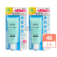 在飛比找momo購物網優惠-【NOV 娜芙】防曬水凝乳35gX2瓶(SPF32 PA++