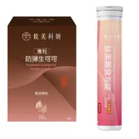 在飛比找蝦皮購物優惠-Nini170 飲美科妍/肽美麗發泡錠/專利防彈生可可飲/鈦