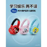 在飛比找蝦皮購物優惠-迪士尼兒童耳機頭戴式帶麥學習專用耳麥學生上網課帶話筒降噪英語