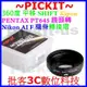 平移 Kipon Pentax 645 645N PT645 P645鏡頭轉Nikon AI機身轉接環D900 D800