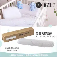 在飛比找Yahoo!奇摩拍賣優惠-✿蟲寶寶✿【比利時Sofzsleep®】Junior Bol