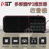 在飛比找momo購物網優惠-【Q&T】多媒體音樂USB/TF播放器收音機(SY-5203