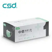 在飛比找樂天市場購物網優惠-【中衛CSD】一級醫用口罩 成人平面口罩 綠色 (50入/盒