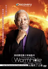 在飛比找博客來優惠-摩根費里曼之穿越蟲洞：太陽死了之後 DVD