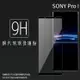 Sony Xperia PRO-I XQ-BE72 滿版 鋼化玻璃保護貼 9H 滿版玻璃 鋼貼 鋼化貼 螢幕保護貼 螢幕貼 玻璃貼 保護膜