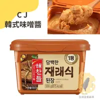 在飛比找蝦皮購物優惠-快速出貨｜🇰🇷 CJ 韓式味噌醬 500g 🇰🇷韓國味噌醬｜